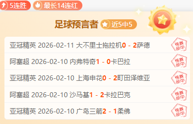山东冰雪产,业蓬勃发展,竞技实力同,胜利体育,彩票预测,彩票平台,在线投注,高频彩票