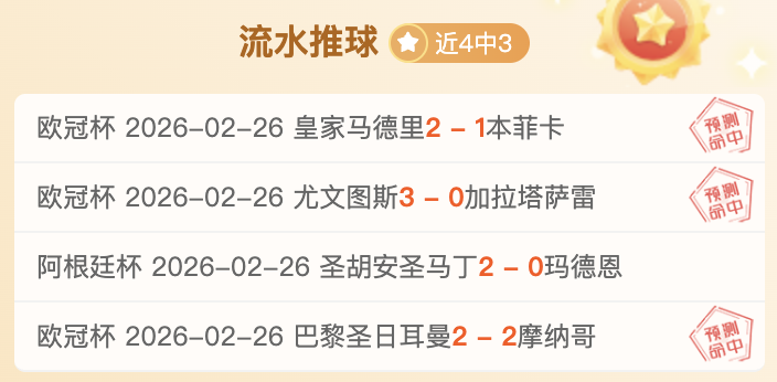 武磊排名跃,升至第五,葡超金靴射,胜利体育,彩票预测,彩票平台,在线投注,高频彩票