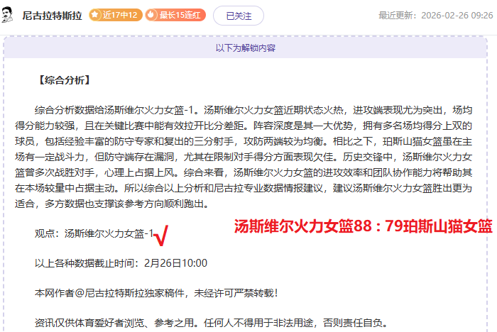 國足在,最新排名中,下滑两位,胜利体育,彩票预测,彩票平台,在线投注,高频彩票