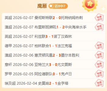 大连英博热,身赛,惊险击败青,胜利体育,彩票预测,彩票平台,在线投注,高频彩票