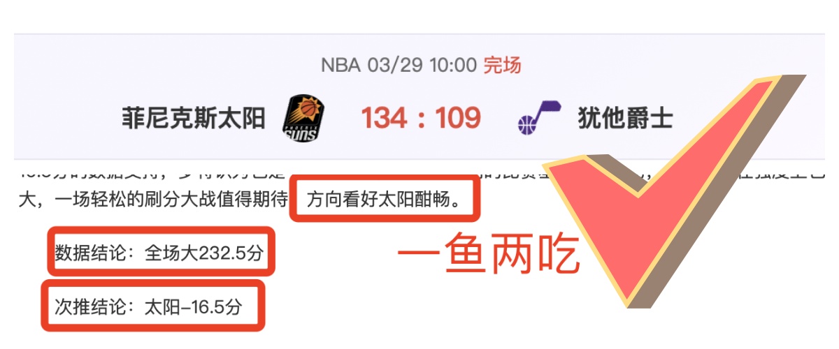 维冈竞技主,场对莱顿东,专家解析大,胜利体育,彩票预测,彩票平台,在线投注,高频彩票