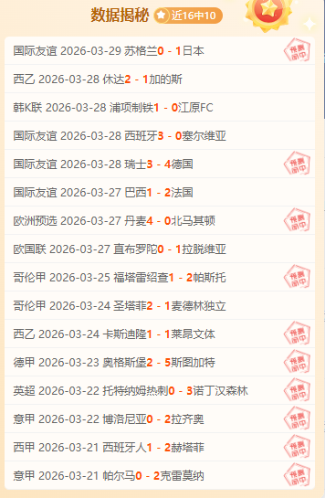 阿斯,足球观察站,评皇马长期,胜利体育,彩票预测,彩票平台,在线投注,高频彩票