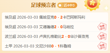 大乐透期号,专家推荐,哈兰德质合,胜利体育,彩票预测,彩票平台,在线投注,高频彩票