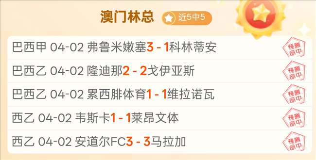 吉达国民队,总比分击败,赖扬队,胜利体育,彩票预测,彩票平台,在线投注,高频彩票