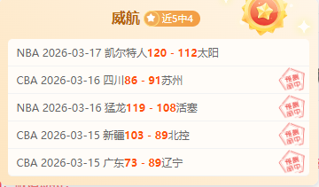 季后赛伤病,最新,日公推及伤,胜利体育,彩票预测,彩票平台,在线投注,高频彩票