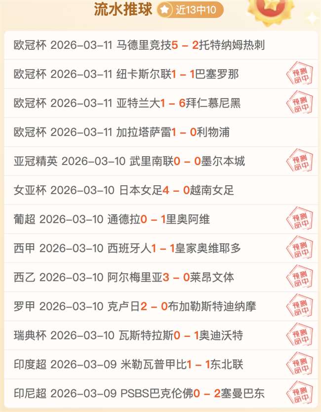 足球,周日,意甲联赛推,胜利体育,彩票预测,彩票平台,在线投注,高频彩票
