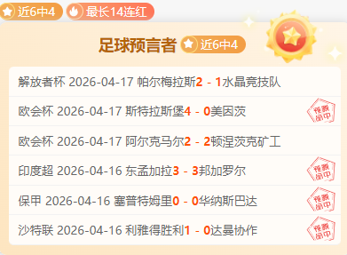 泰勒,亚当斯,曼联心仪的,胜利体育,彩票预测,彩票平台,在线投注,高频彩票