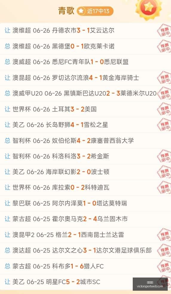 胜利体育,彩票预测,彩票平台,胜利体育,彩票预测,彩票平台,在线投注,高频彩票