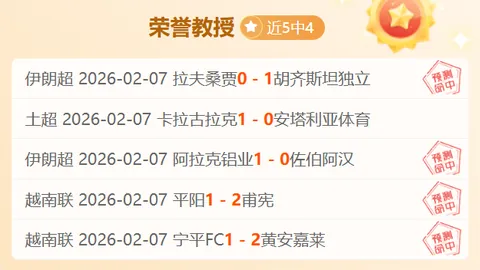 “主场仅丢4球，切尔西防守如丝般顺滑？揭秘蓝军不败之谜！”