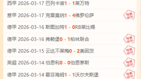皇家社会主场再战，大乐透期号专家质合推荐分析