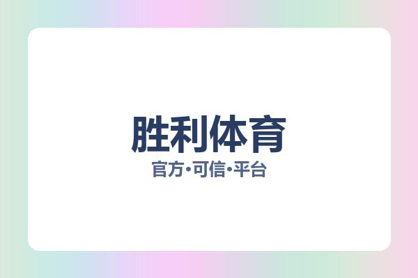 大乐透期号林总精选：西甲巴塞罗那VS巴列卡诺预测